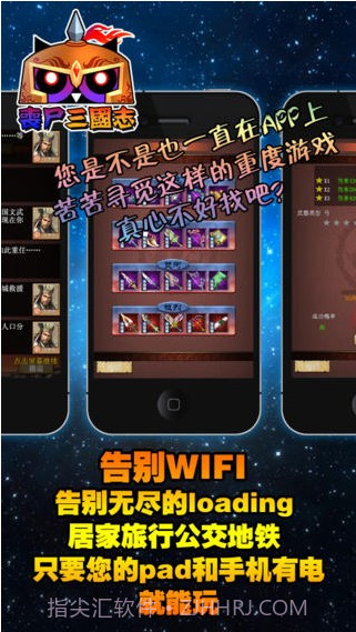 丧尸三国志截图3 丧尸三国志截图3