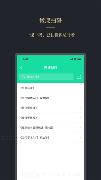 文旌课堂截图1 文旌课堂截图1