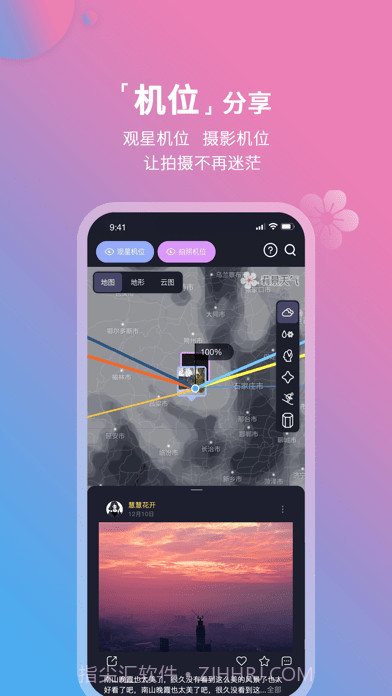 莉景天气截图4 莉景天气截图4