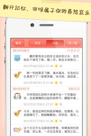 心语日记截图4 心语日记截图4