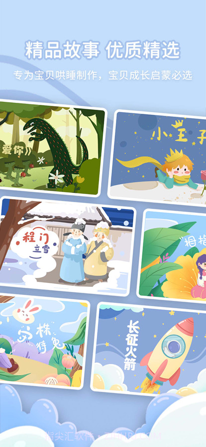 宝贝听我说截图2 宝贝听我说截图2