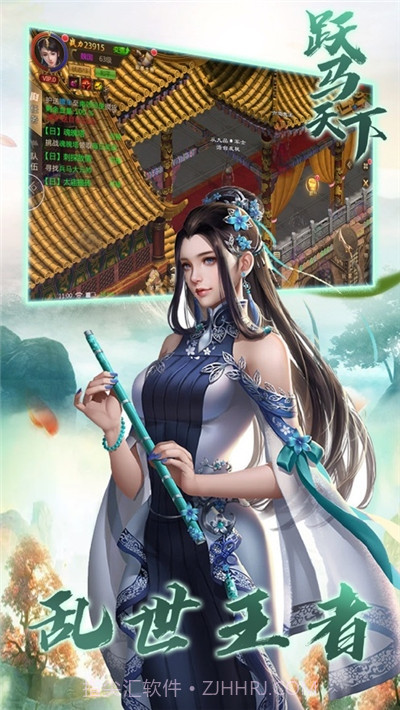 跃马天下群雄割据截图2 跃马天下群雄割据截图2