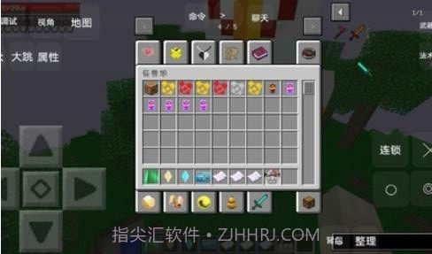 我的世界奥特曼修仙传截图3