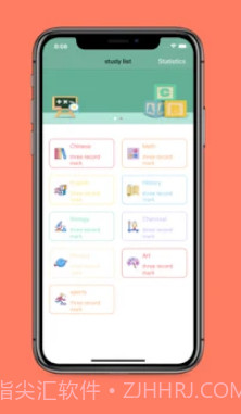 六个计划截图2 六个计划截图2