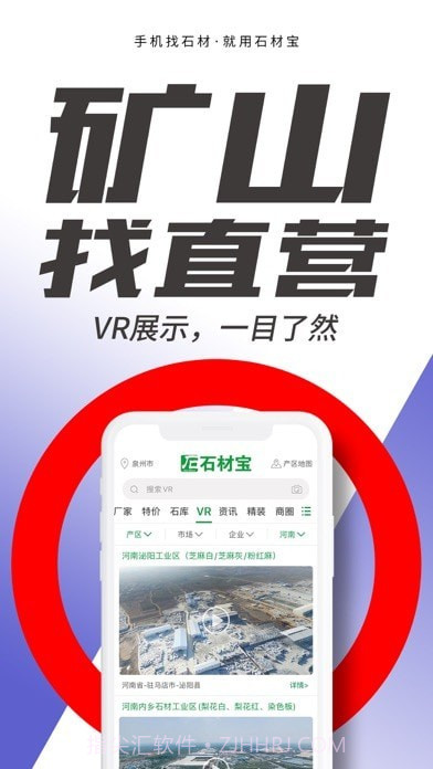 石材宝截图2 石材宝截图2