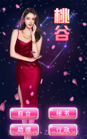 王老板的秘书们v1.0.4截图3 王老板的秘书们v1.0.4截图3