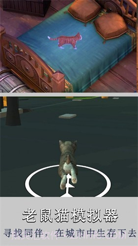 老鼠猫模拟器截图1 老鼠猫模拟器截图1