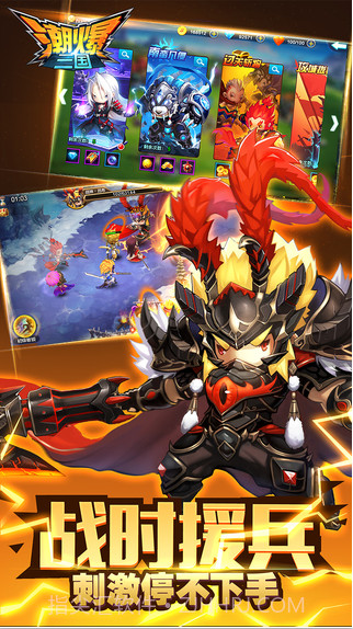 潮爆三国截图5
