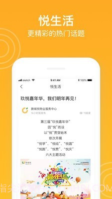 新橙社截图5 新橙社截图5