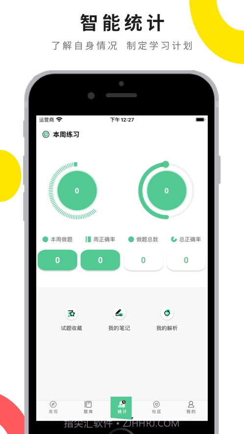 期货从业宝典截图3