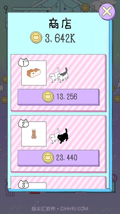 喵喵合成屋截图3 喵喵合成屋截图3