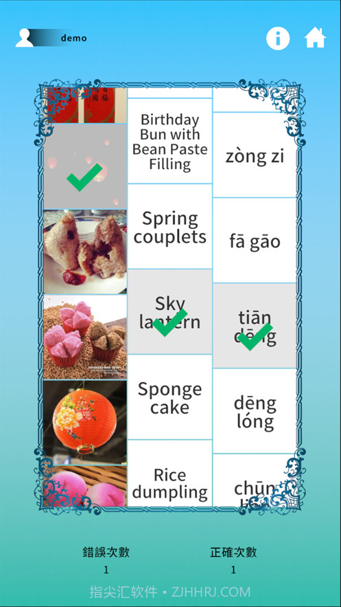 语言大进击截图3