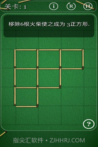 智力火柴拼图截图3