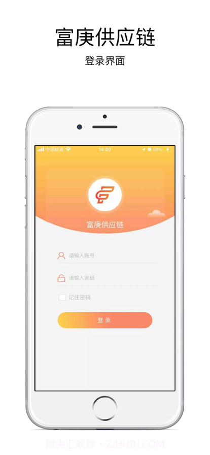 富庚供应链截图1 富庚供应链截图1