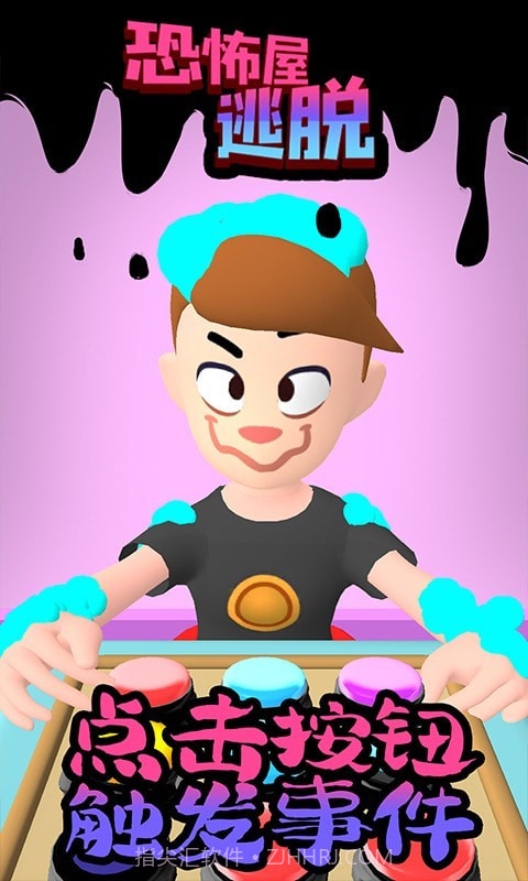 恐怖屋逃脱截图1 恐怖屋逃脱截图1