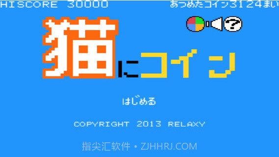 猫硬币截图1 猫硬币截图1