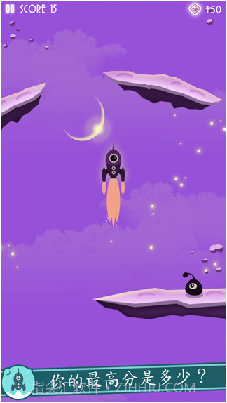 起飞吧火箭截图1