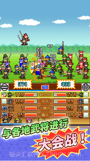 合战忍者村物语截图2