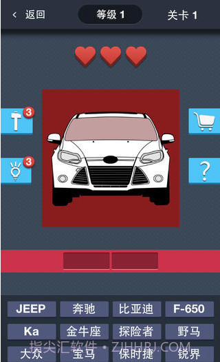 这是什么车截图1