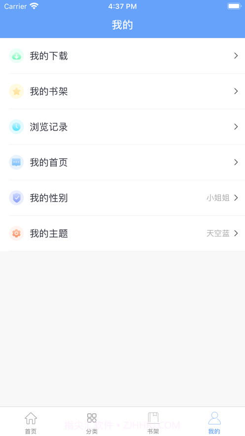 迷你小说截图3