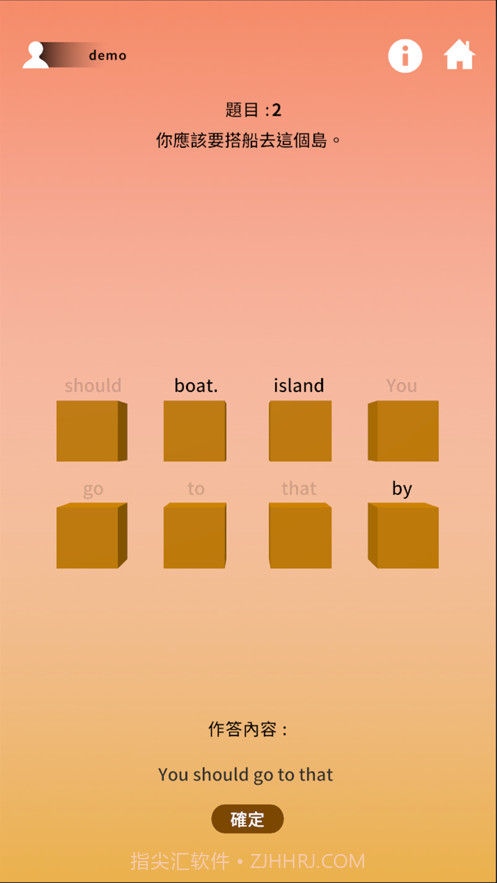 语言大进击截图7