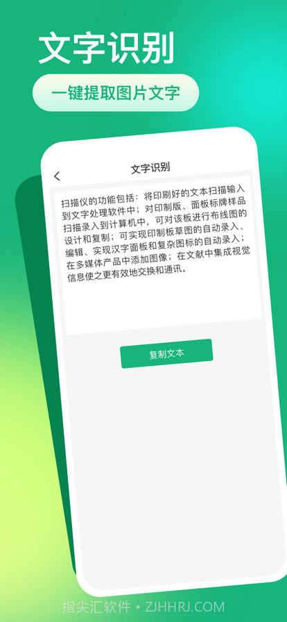 一键清理截图1