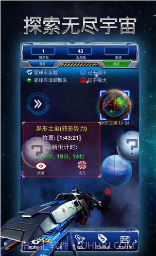 银河帝国截图4 银河帝国截图4