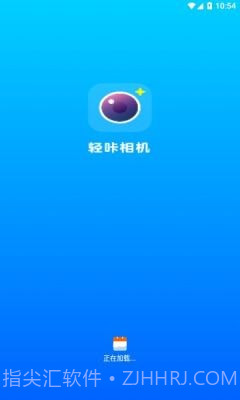 轻咔相机截图2