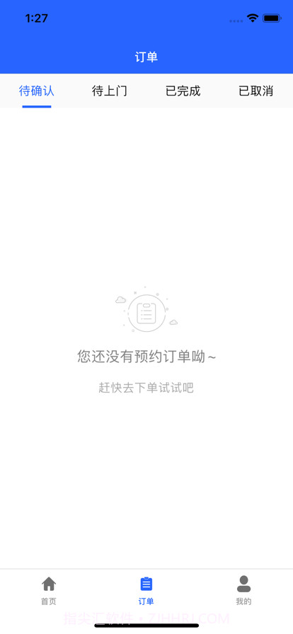 小叮当维修截图3