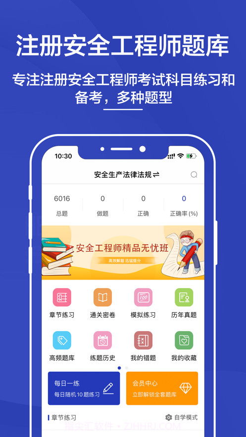 安全工程师题库2021截图1 安全工程师题库2021截图1