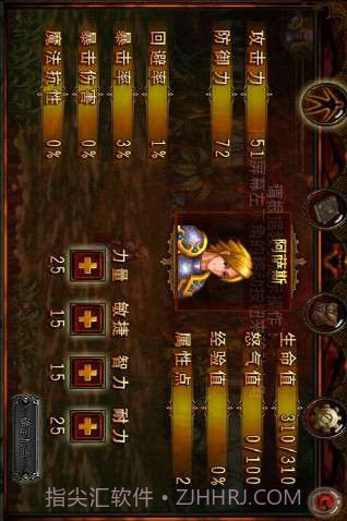 黑暗启示录2黑暗王朝截图3 黑暗启示录2黑暗王朝截图3