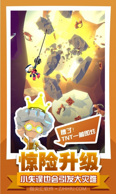 绝地大冒险截图4