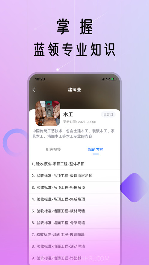 蓝领荟截图3 蓝领荟截图3