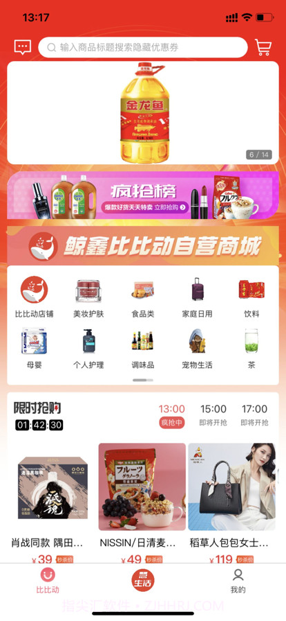 比比动截图1 比比动截图1