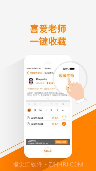 51Talk ios版截图1