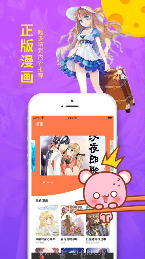 漫画之家截图1 漫画之家截图1