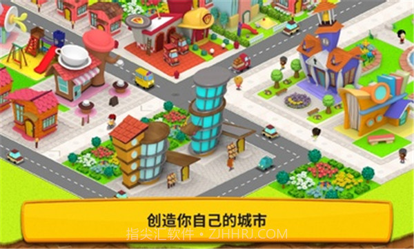 我的绿色城市截图1