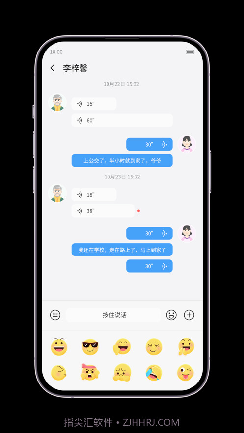 中兴儿童手表截图4