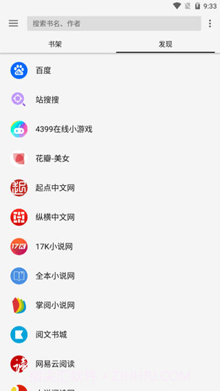 轻阅阅读器截图2 轻阅阅读器截图2
