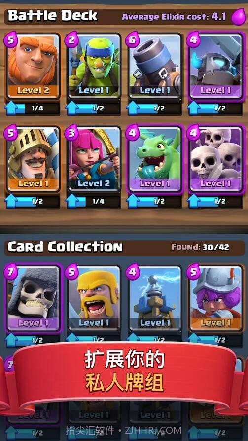 皇室战争(Clash Royale)截图4 皇室战争(Clash Royale)截图4