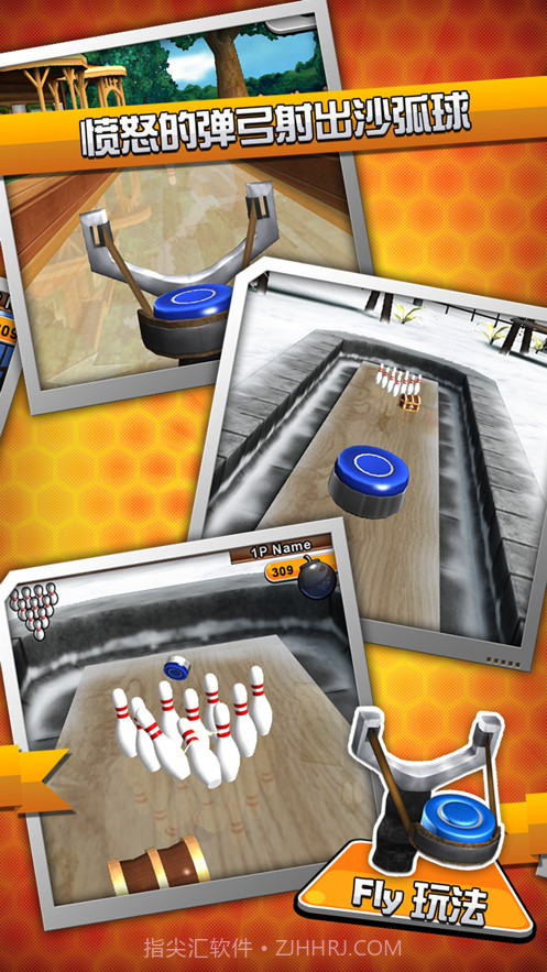 沙弧保龄球2截图3