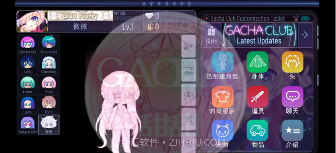 Gacha甜甜官方截图2