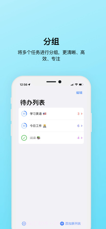 每日待办截图8