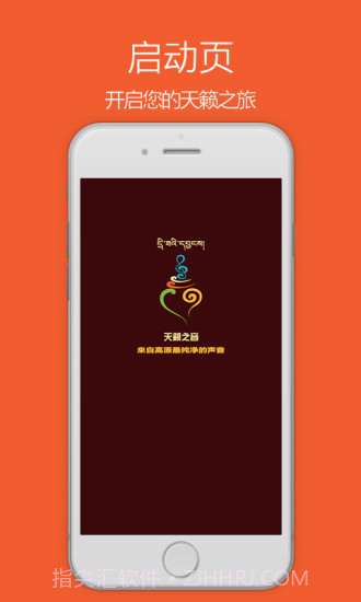 天籁之音APP截图1 天籁之音APP截图1