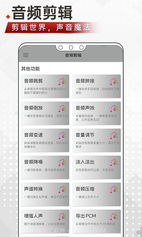 音频剪辑鸭截图1