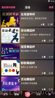 找伙伴直播截图3 找伙伴直播截图3