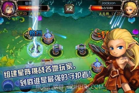 灵魂守护者截图3