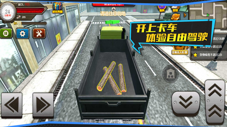 遨游中国模拟器2021截图4