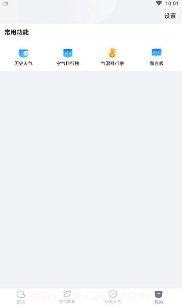 云云天气预报截图2