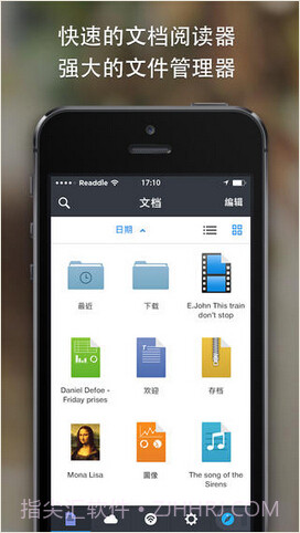 文档阅读器截图1 文档阅读器截图1